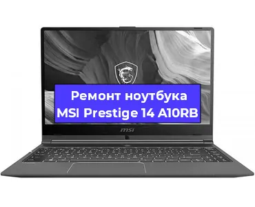 Замена материнской платы на ноутбуке MSI Prestige 14 A10RB в Челябинске